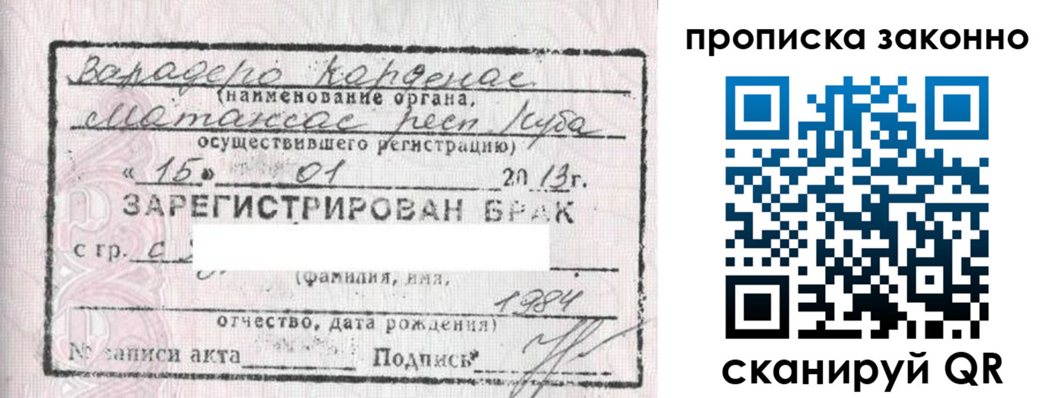 прописка в Касли