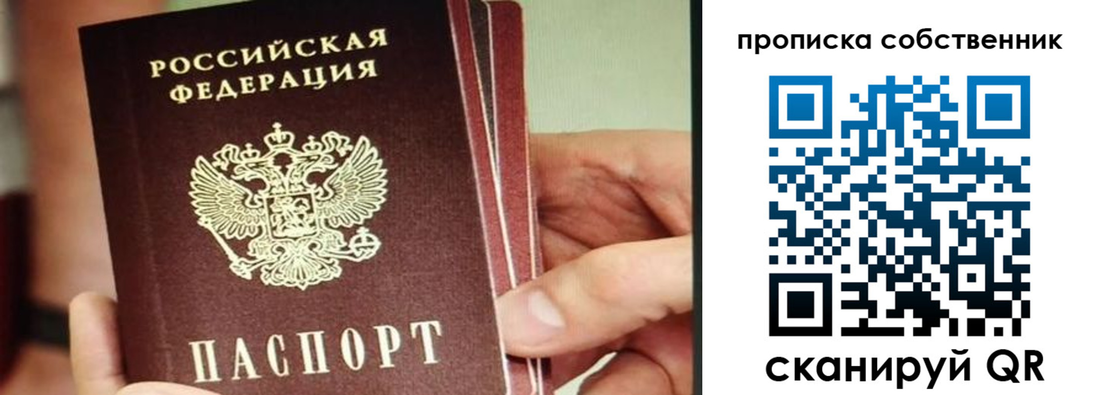 временная регистрация в квартире в Касли