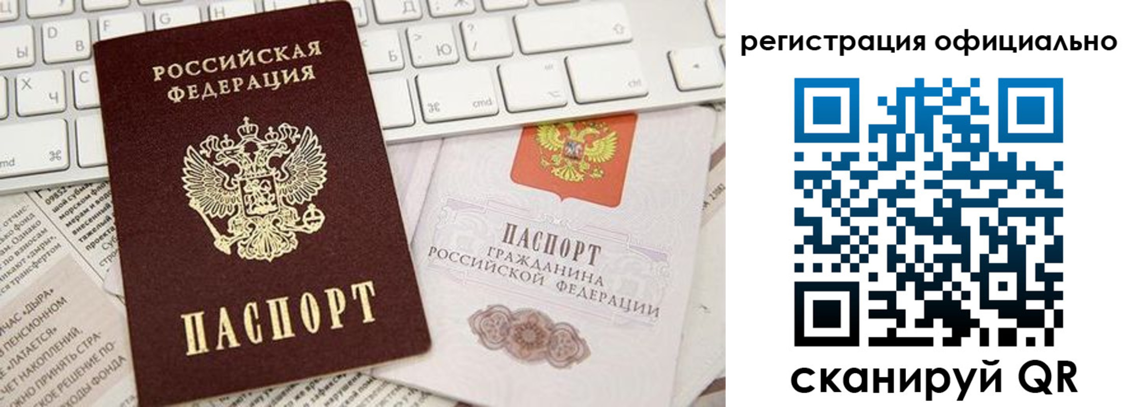 прописка в Касли