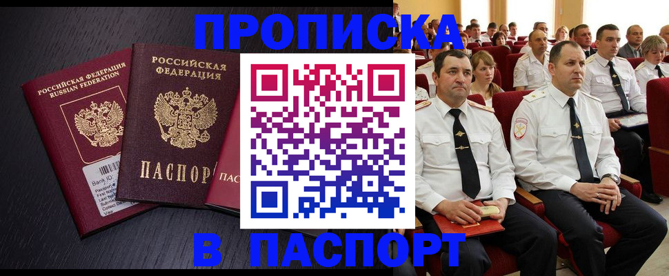 прописка для школы в Касли