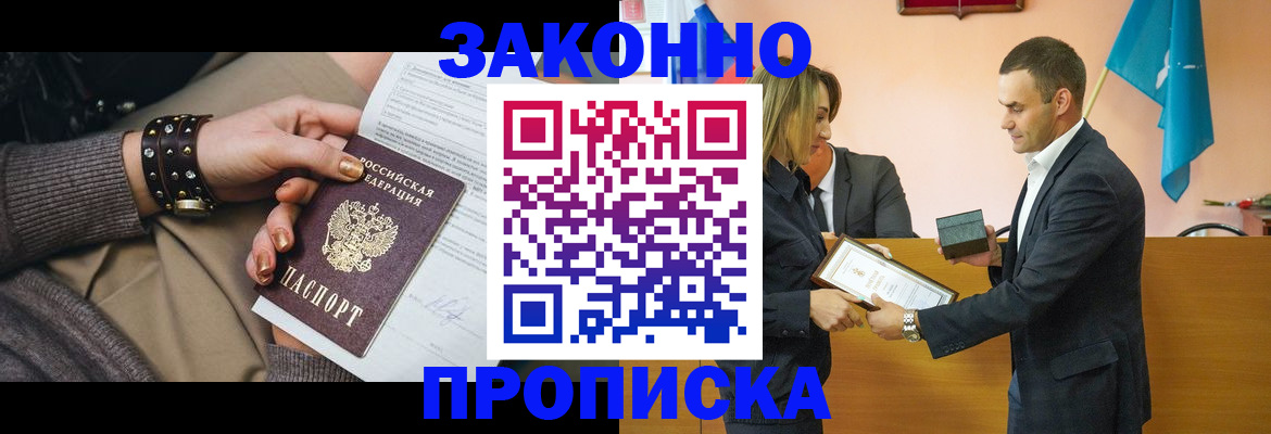 временная регистрация в Касли