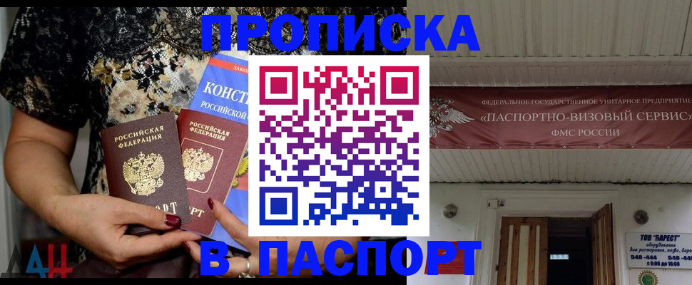 прописка поиск в Касли