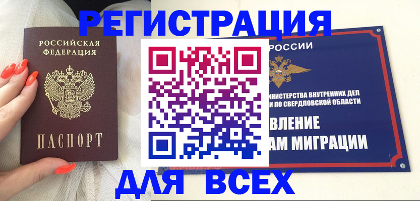 прописка иностранных граждан в Касли