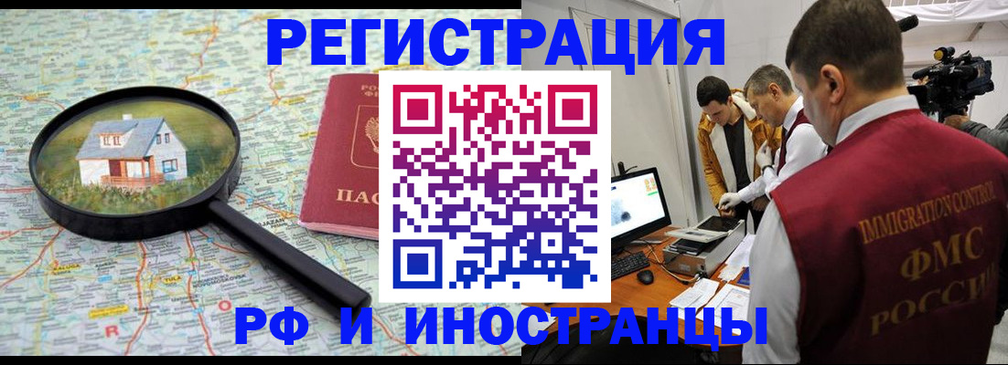 прописка законно в Касли