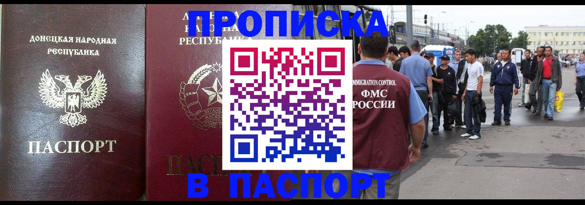 временная регистрация в квартире в Касли