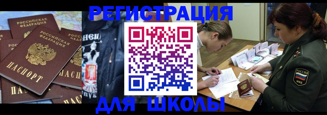 прописка в квартире в Касли