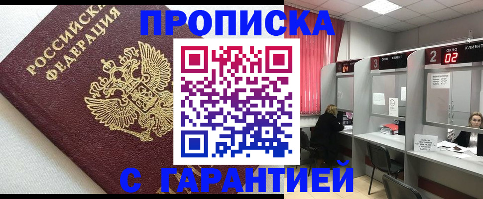 прописка паспорт в Касли