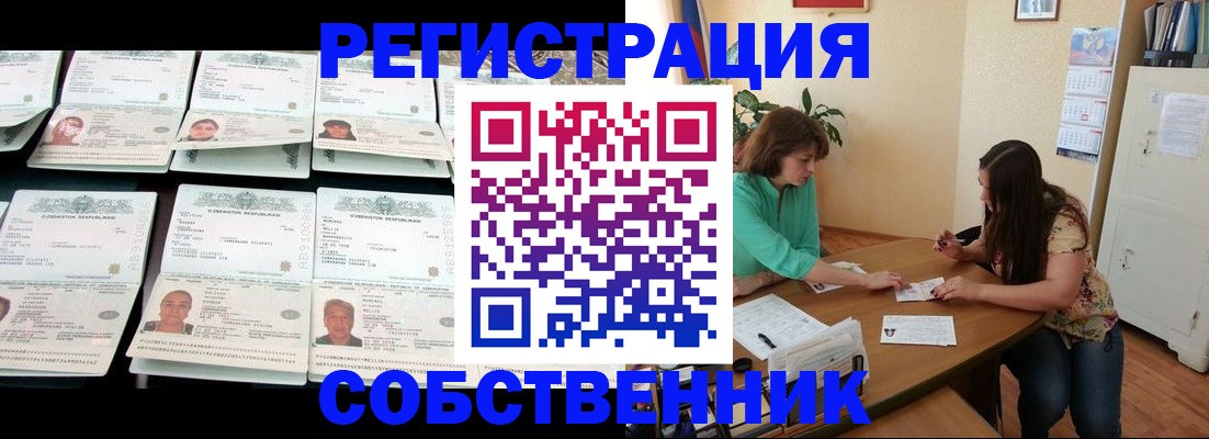 временная регистрация гарантия в Касли