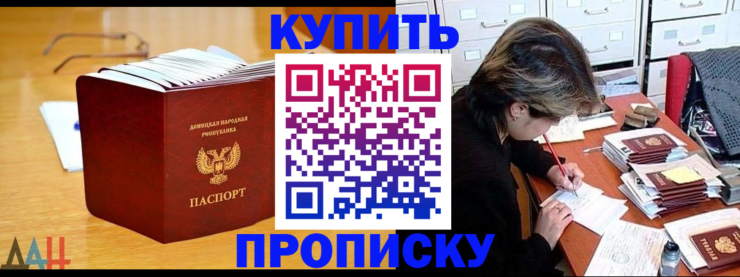 прописка от собственника в Касли